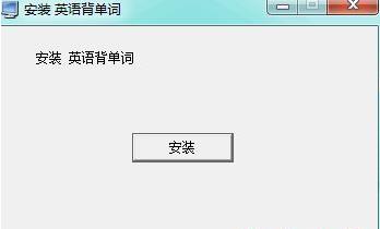 英语背单词