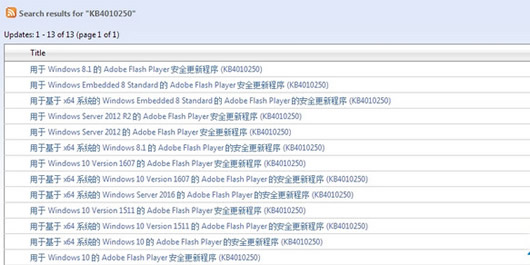 微软KB4010250补丁(微软Flash漏洞补丁) 最新Flash漏洞Bug修复