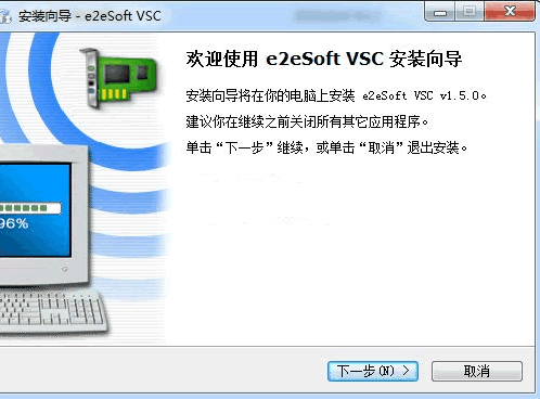 (e2eSoftVSC)