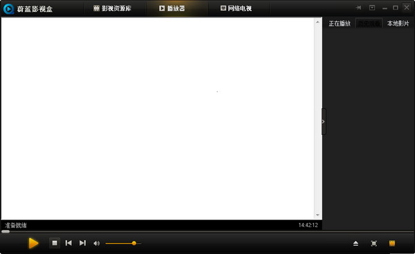 蔚蓝影视盒