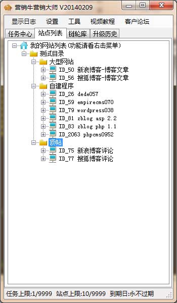 营销牛营销大师