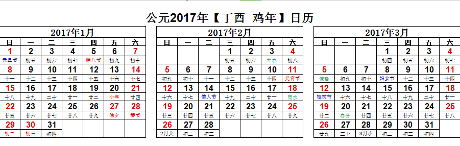 电商活动日历大全最新版_2017年电商节日