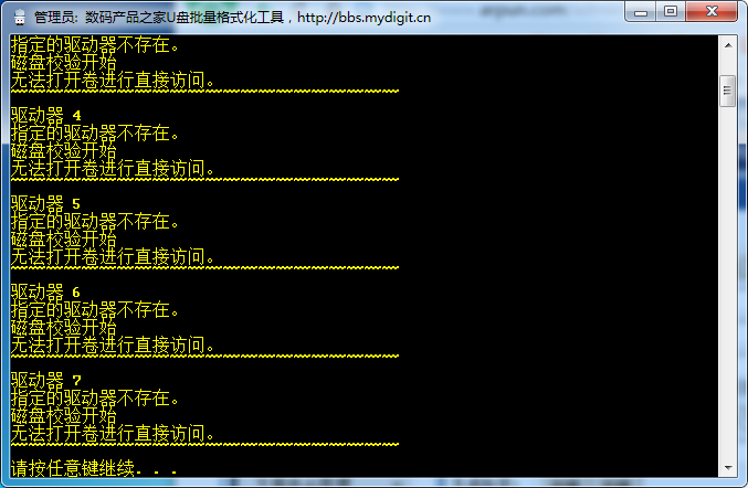 U盘批量格式化工具