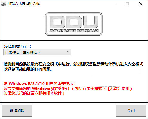 显卡驱动程序卸载工具(ddu显卡驱动卸载软件)