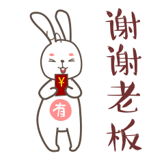 谢谢老板动态表情包下载-谢谢老板动态qq微信表情包v2.0绿色免费版 - 