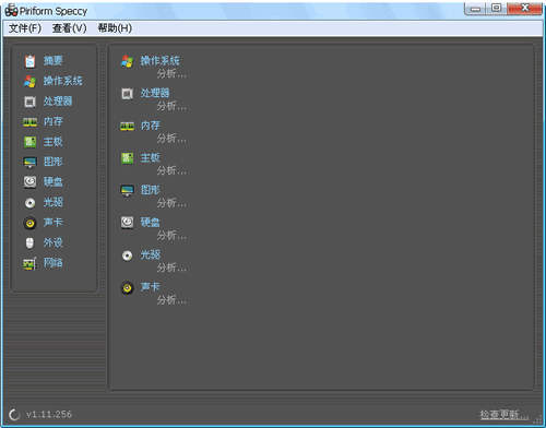 鿴ӲϢPiriform Speccy