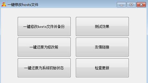 һ޸hostsļ