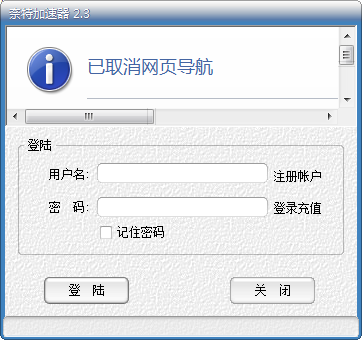 奈特网络加速器