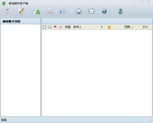 邮箱客户端软件(数苑邮件客户端)