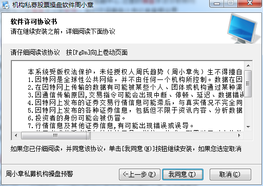 机构私募股票操盘软件