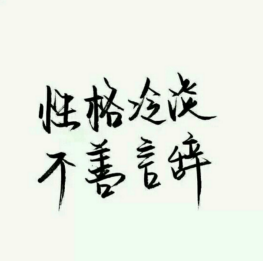 手写软件泼墨