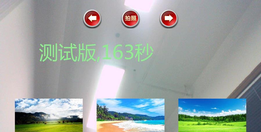 抠像拍照软件