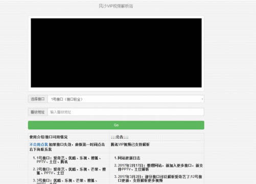 风沙视频播放软件(风沙vip视频播放器)
