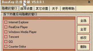 ϰ(BossKeyϰ)ļ