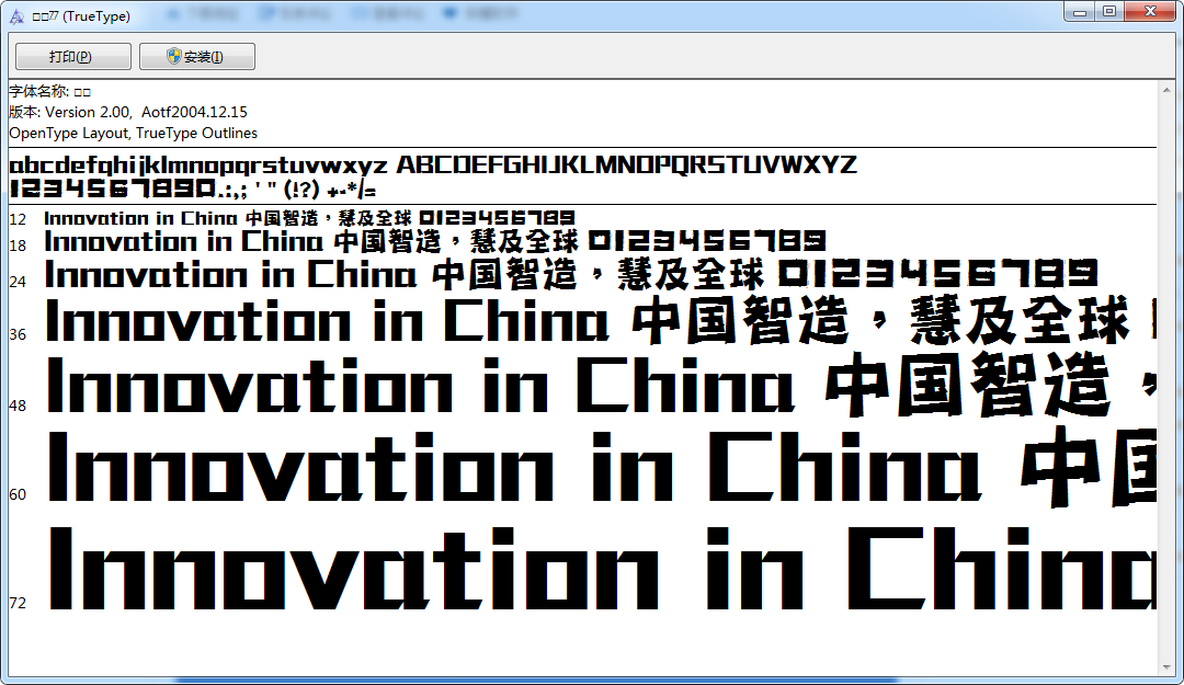 魔兽世界testdouu伤害数字字体