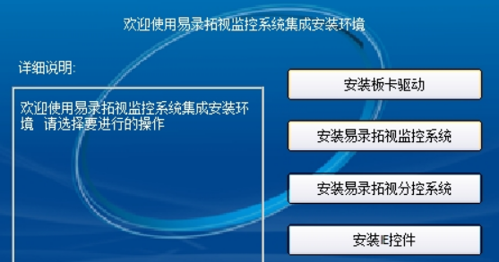易录拓视驱动下载(易录拓视8200h驱动)
