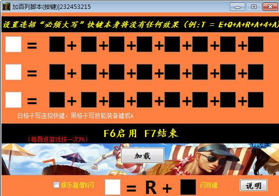 LOL加百列辅助