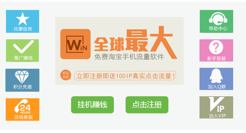 淘小流淘宝流量转化