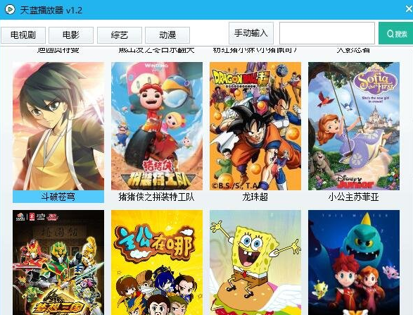 天蓝播放器vip解析