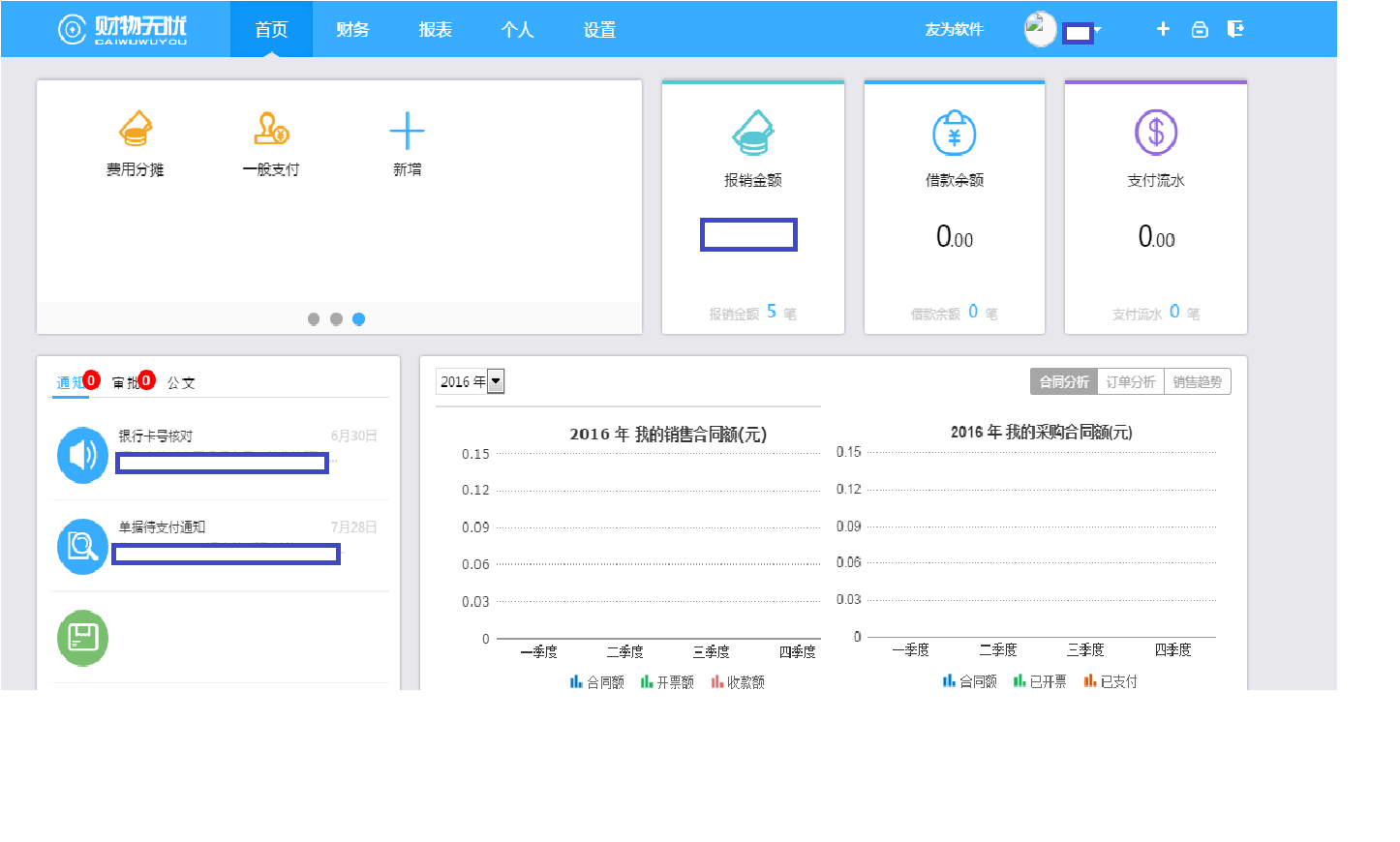 企业合同管理软件 企业