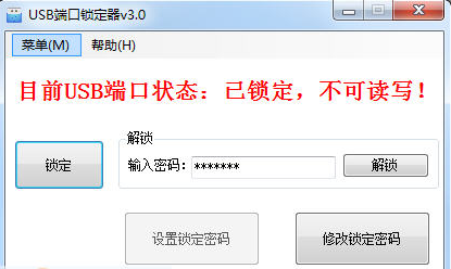 海鸥USB端口锁定器