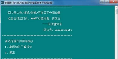 刷头条阅读量软件(刷今日头条阅读量)