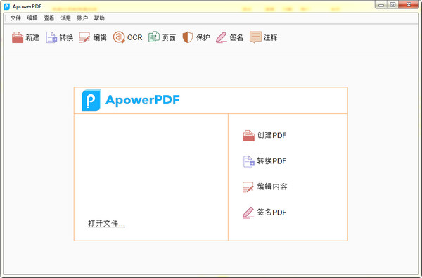 ApowerPDF(pdfĶ༭)