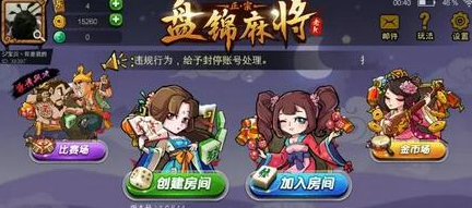 老K盘锦麻将作弊器