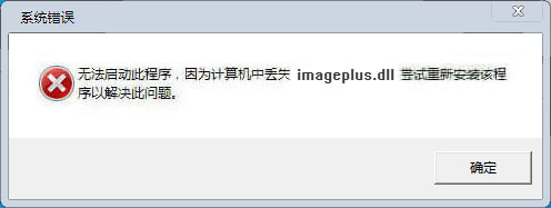 imageplus.dllļ64λ