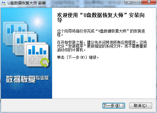 U盘修复工具