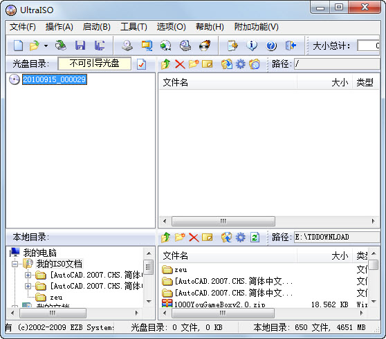 UltraISO PE(制作iso镜像文件) 单文件版