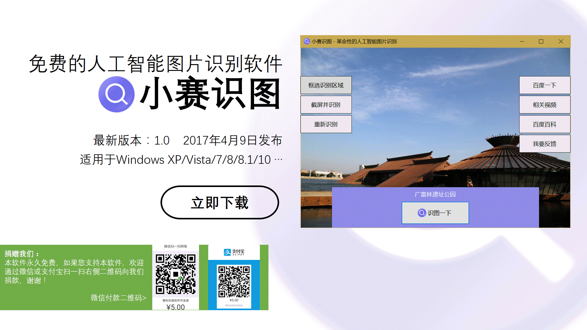 小赛识图