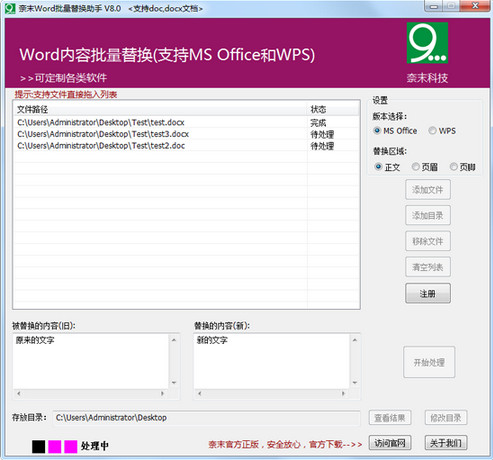 ĩWord滻