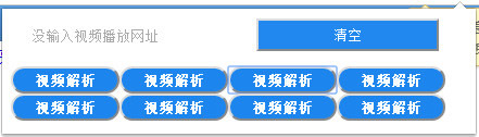吾爱大神vip解析插件(吾爱解析vip视频插件)