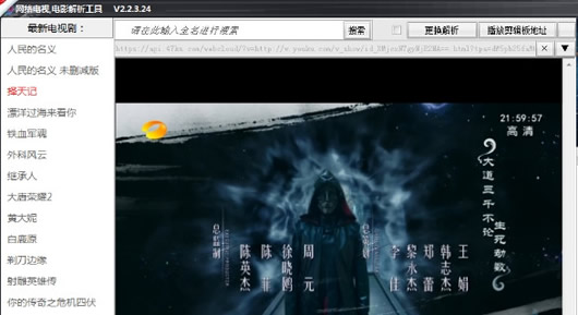 黑桃大神全网解析器(黑桃vip视频解析器)