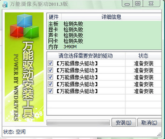 ͷCamera(ͷ) 301P Winͨ