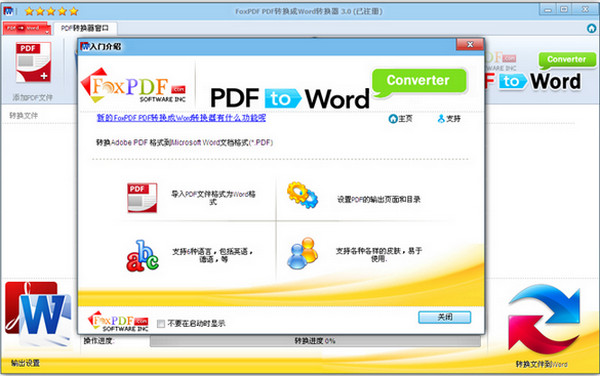 PDFתWordת