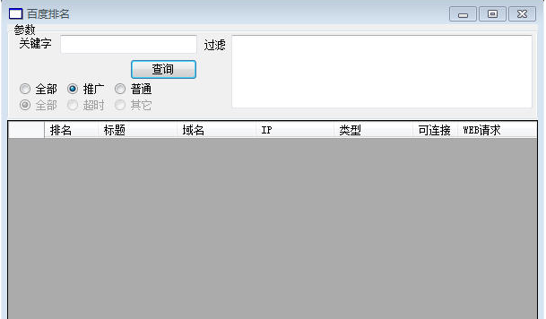助赢百度关键词排名查询