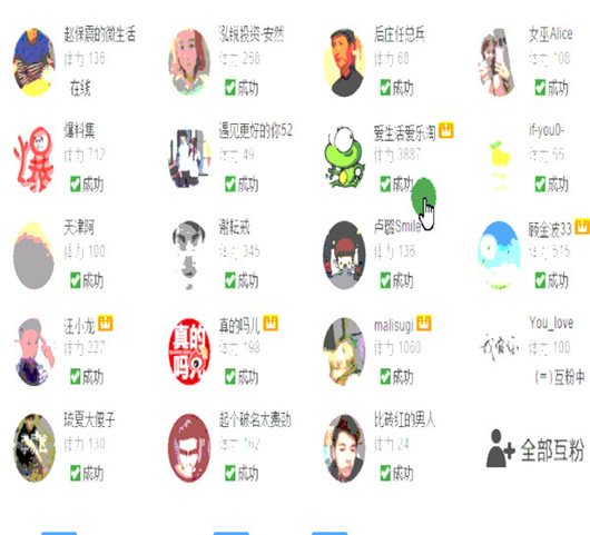 小离无限刷新浪微博粉丝工具(无限刷新浪微博粉丝)