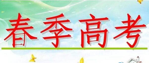 2017山东春考试题数学真题及答案解析 完整版Word文档