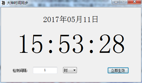 大神时间同步