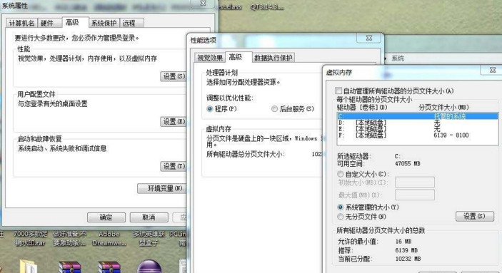 32位Win7系统4G内存破解补丁