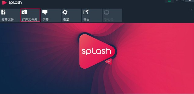 Splash蓝光、高清视频最佳播放器(带激活补丁)