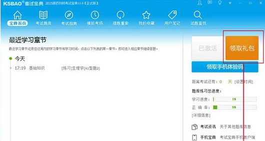 卫生高级职称考试题库(2017卫生高级职称考试题库) 2017