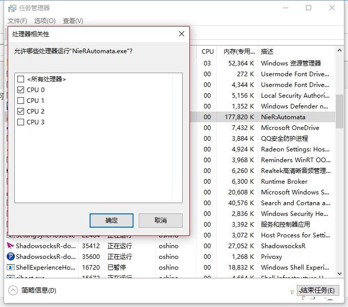 《尼尔机械纪元》奇数核心关闭防跳出补丁