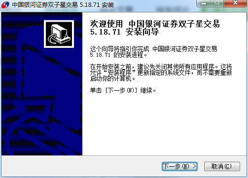 银河证券双子星单独委托版