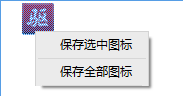 东兴ico图标提取工具(东兴ico图标提取专家)