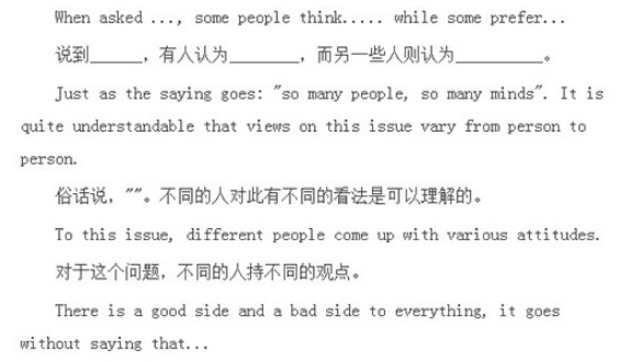四级英语万能作文模板(2017英语四级作文模板大全)doc最新版
