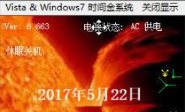 时间金系统定时开关机软件(时间金系统)