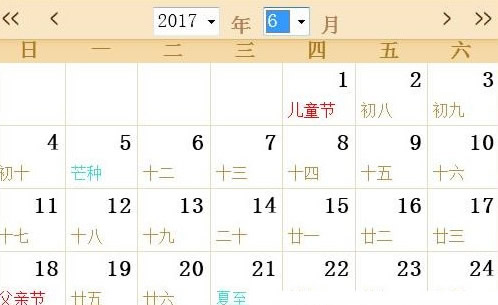 6月日历表打印版(017 6月日历表打印版xls完整版)